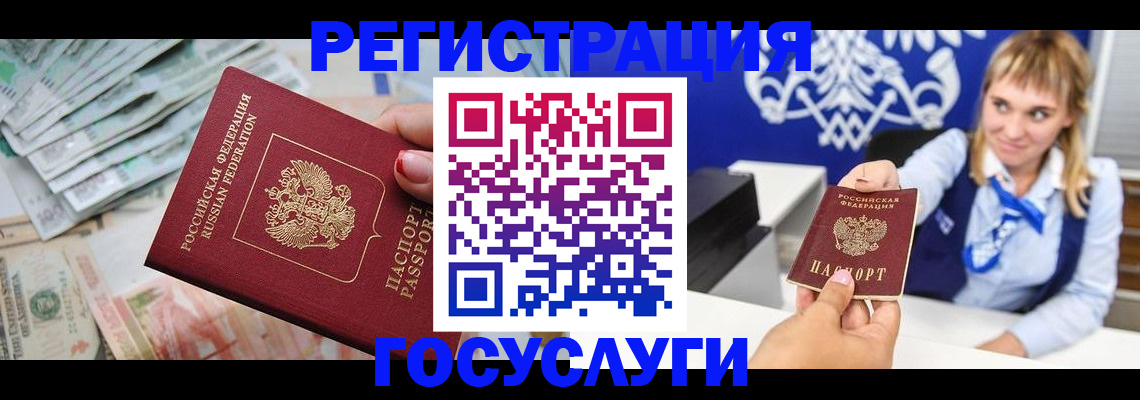 прописка регистрация в Энгельсе