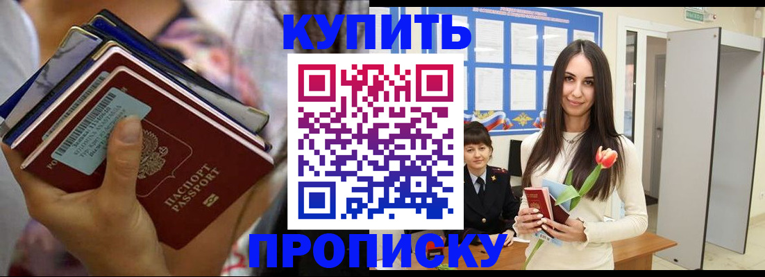 прописка ребенка в Энгельсе