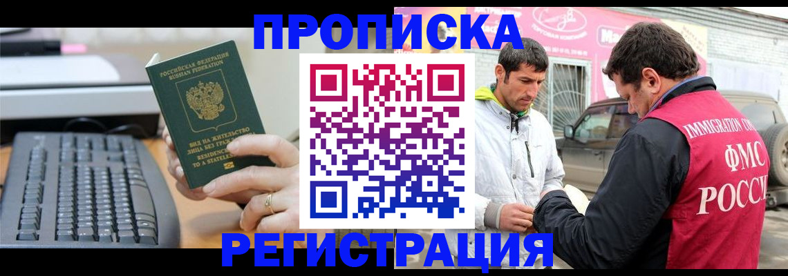 найти адрес прописки в Энгельсе