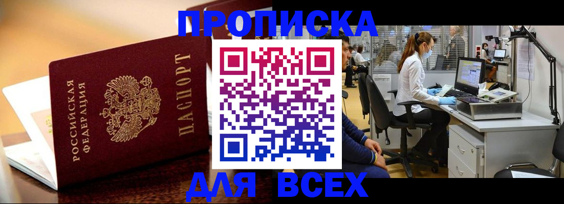 найти адрес прописки в Энгельсе