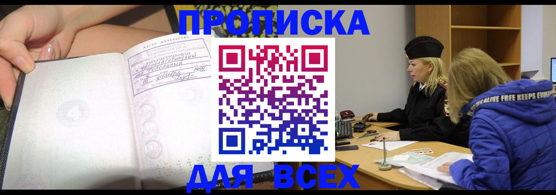 прописка иностранных граждан в Энгельсе