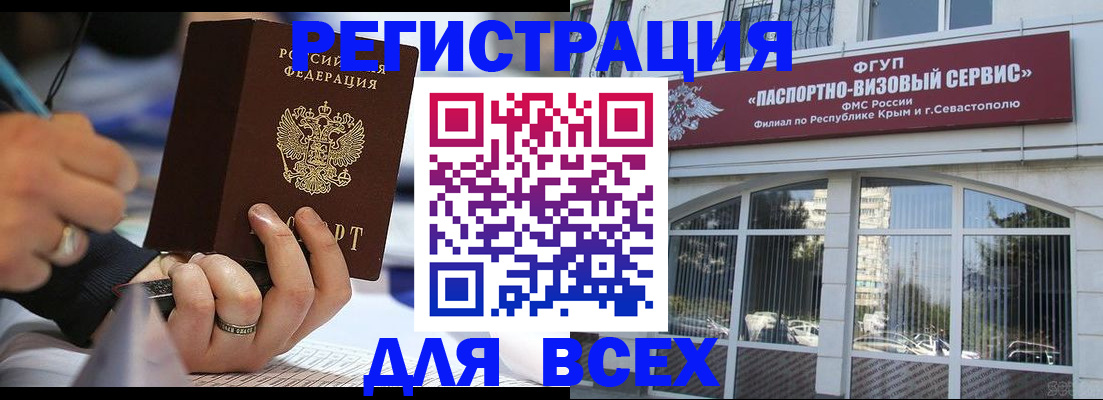 временная регистрация в квартире в Энгельсе