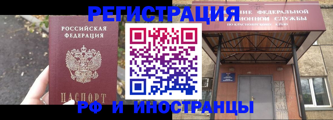 временная регистрация для всех в Энгельсе